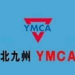 北九州YMCA學院